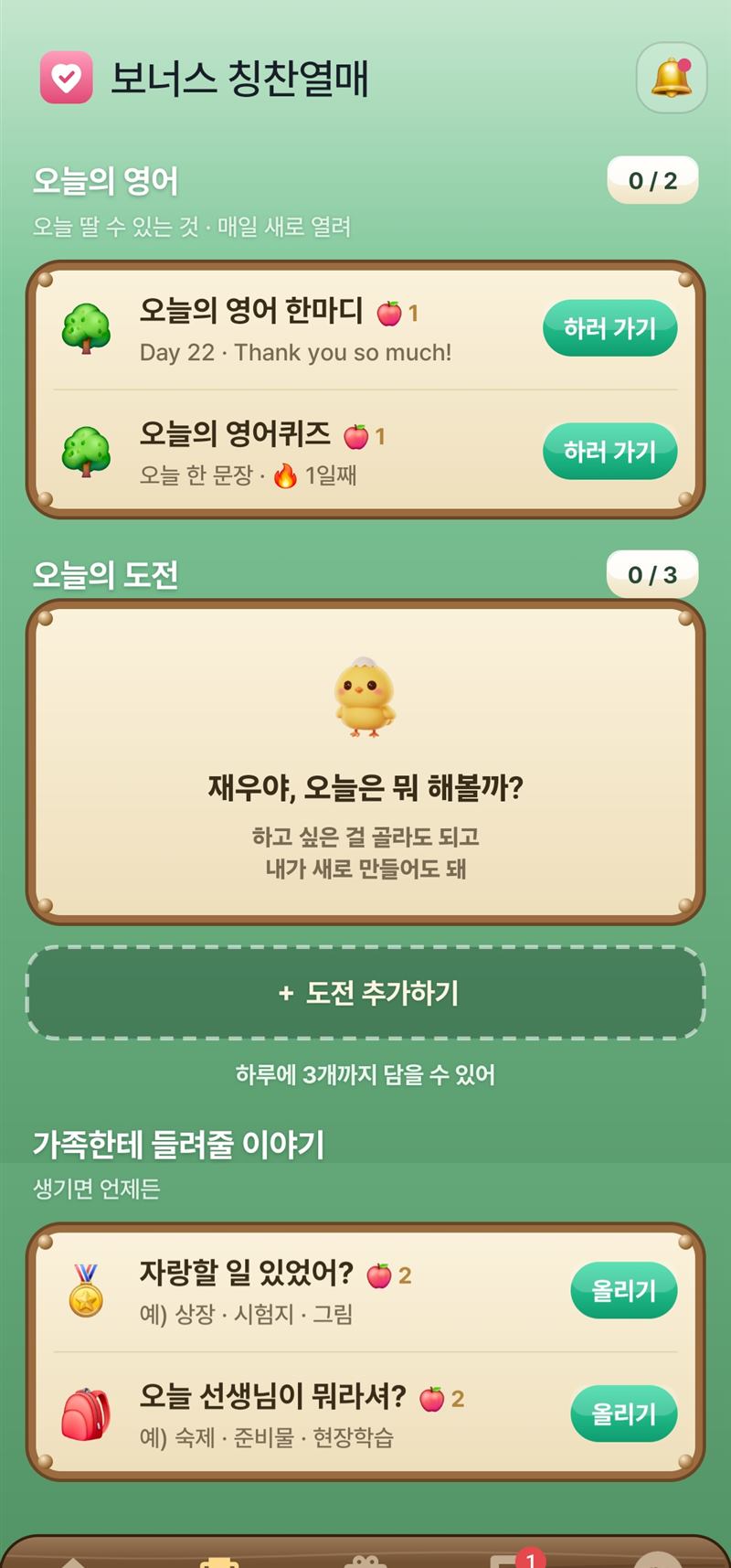 오늘의 영어